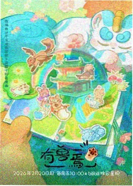 漫画改编资讯配图
